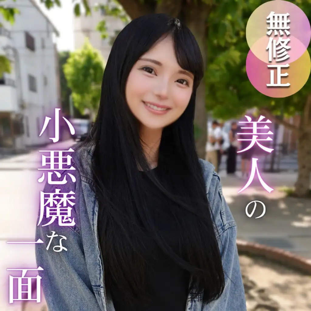 FC2 PPV 4750702  3 Days! Half! [Semi-outside-half-interior] The Pinnacl