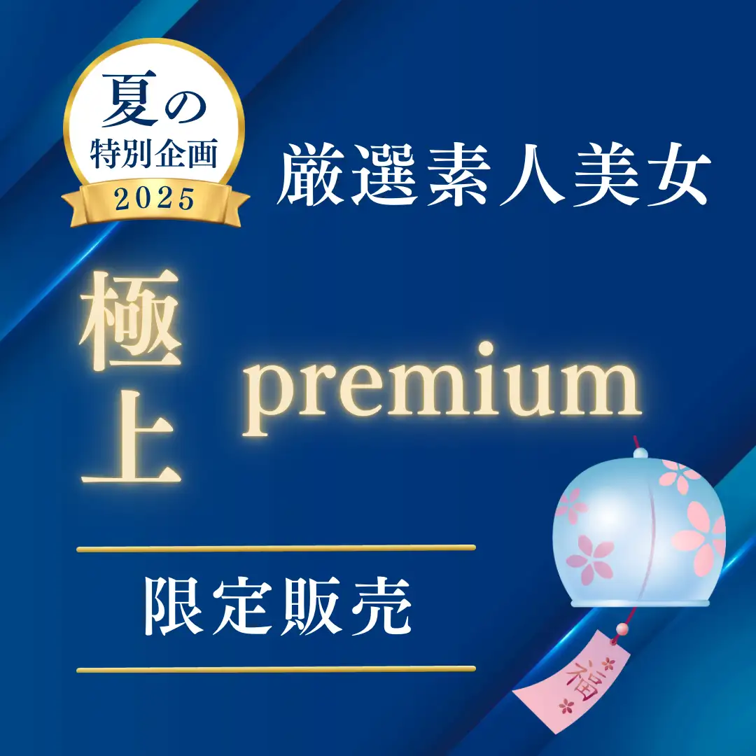 FC2 PPV 4755319  [Limited Sale] Superb Premium Carefully Selected Amate