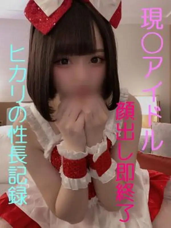 FC2 PPV 4761205  [Not] A Genuine Idol - Me And Hi...