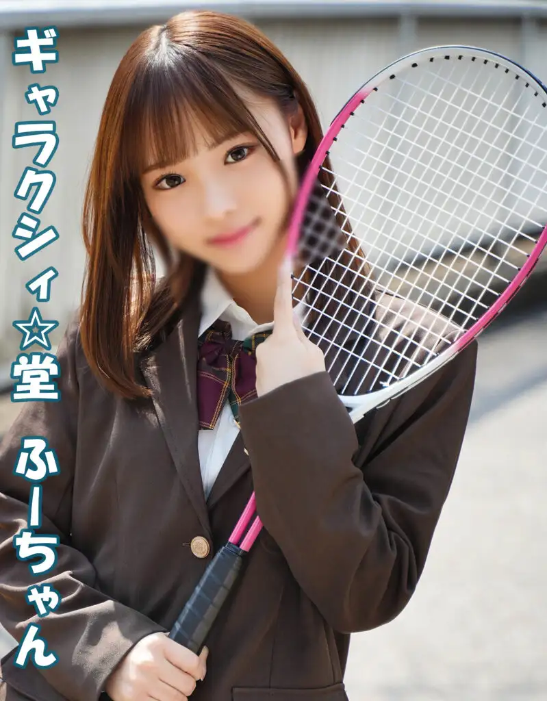 FC2 PPV 4777412  An Active Girl Who Loves Both Tennis And Sex! ! S