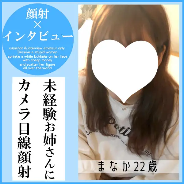 FC2 PPV 4777803  [500 Yen Off For The First 30 People] Manaka, 22