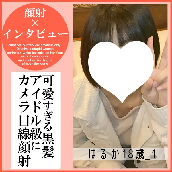 FC2 PPV 4779126  [500 Yen Off For The First 30 People] Haruka 18 Y