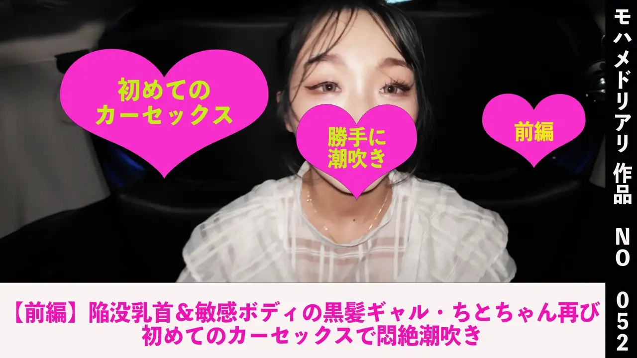 FC2 PPV 4781788  [Part 1] Chito-chan, A Black-haired Gal With Inve