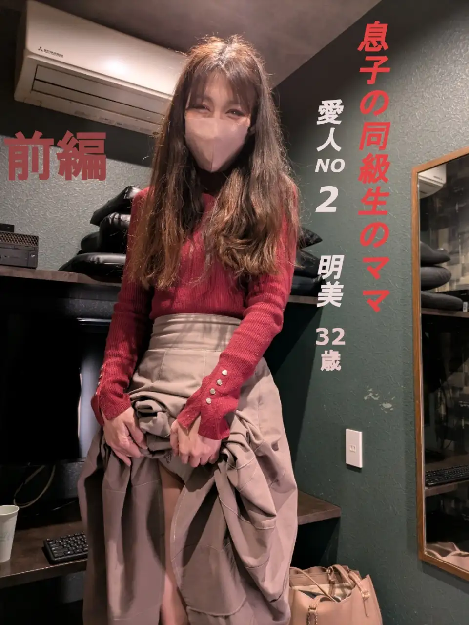 FC2 PPV 4786648  Mistress No2 **'s Friend** Akemi 32 Years Old Par