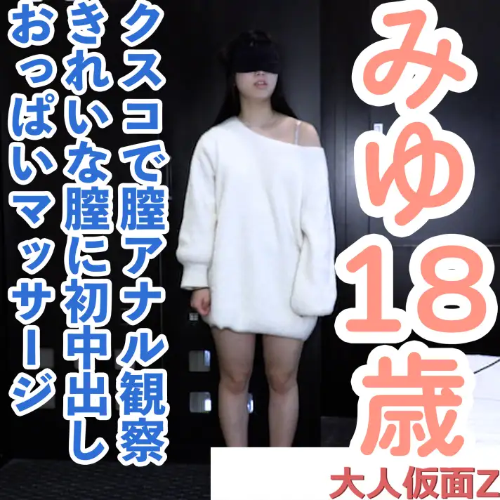 FC2 PPV 4786706  [Amateur's First Shot] Miyu (18) First Creampie F