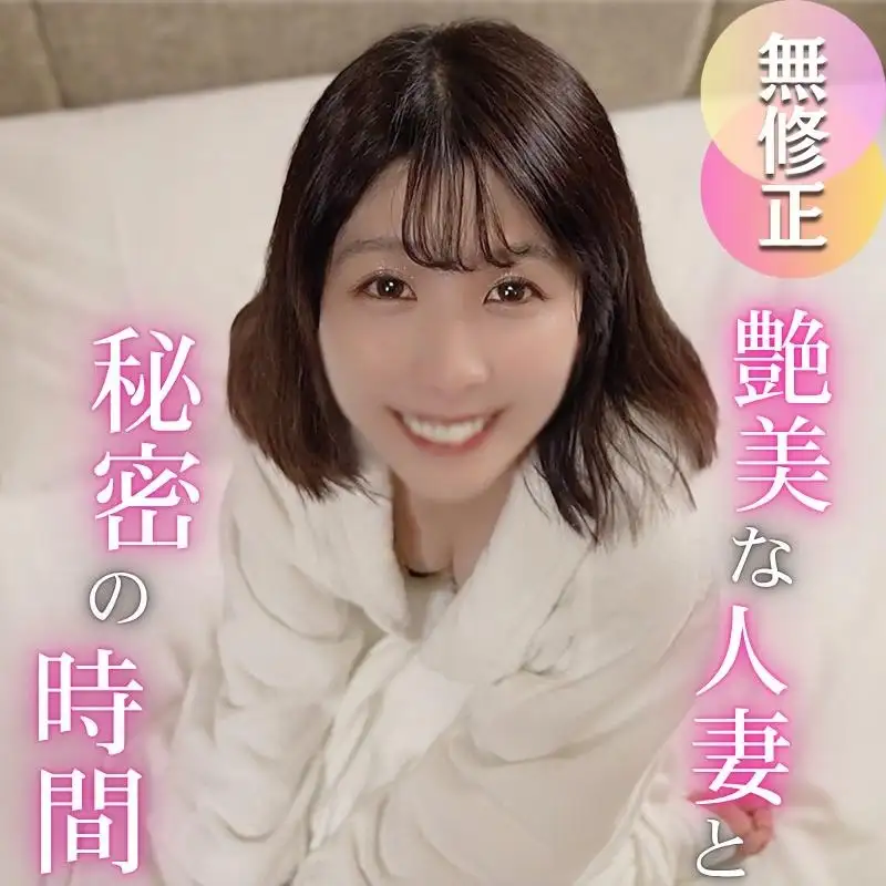 FC2 PPV 4786789  3 Days! 70 Off! [Beautiful Wife] A Secret Time Wi