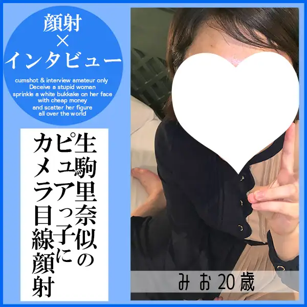 FC2 PPV 4787780  [500 Yen Off For The First 30 People] Mio, 20 Yea