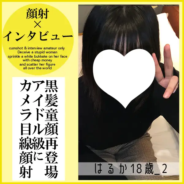 FC2 PPV 4787798  [500 Yen Off For The First 30 People] Haruka 18 Y