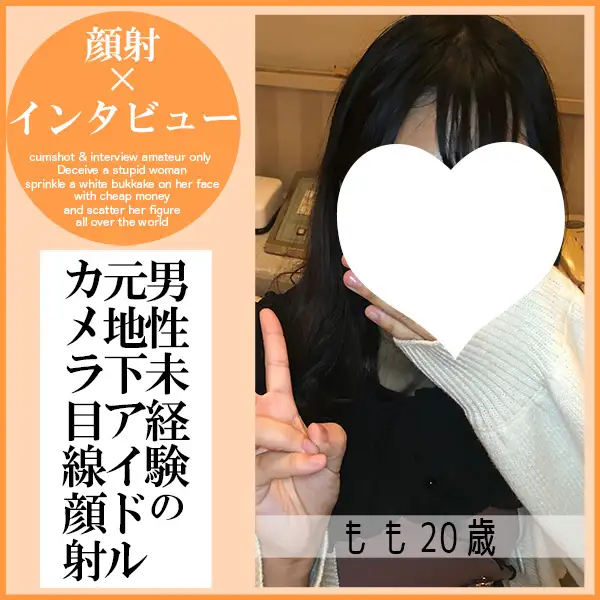 FC2 PPV 4790719  [500 Yen Off For The First 30 People] Momo, 20 Ye