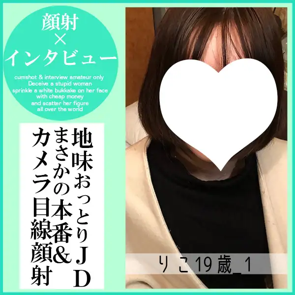 FC2 PPV 4793109  [500 Yen Off For The First 30 People] Riko 19 Yea