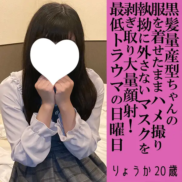 FC2 PPV 4802619  [500 Yen Off For The First 30 People] Ryoka, 20 Y