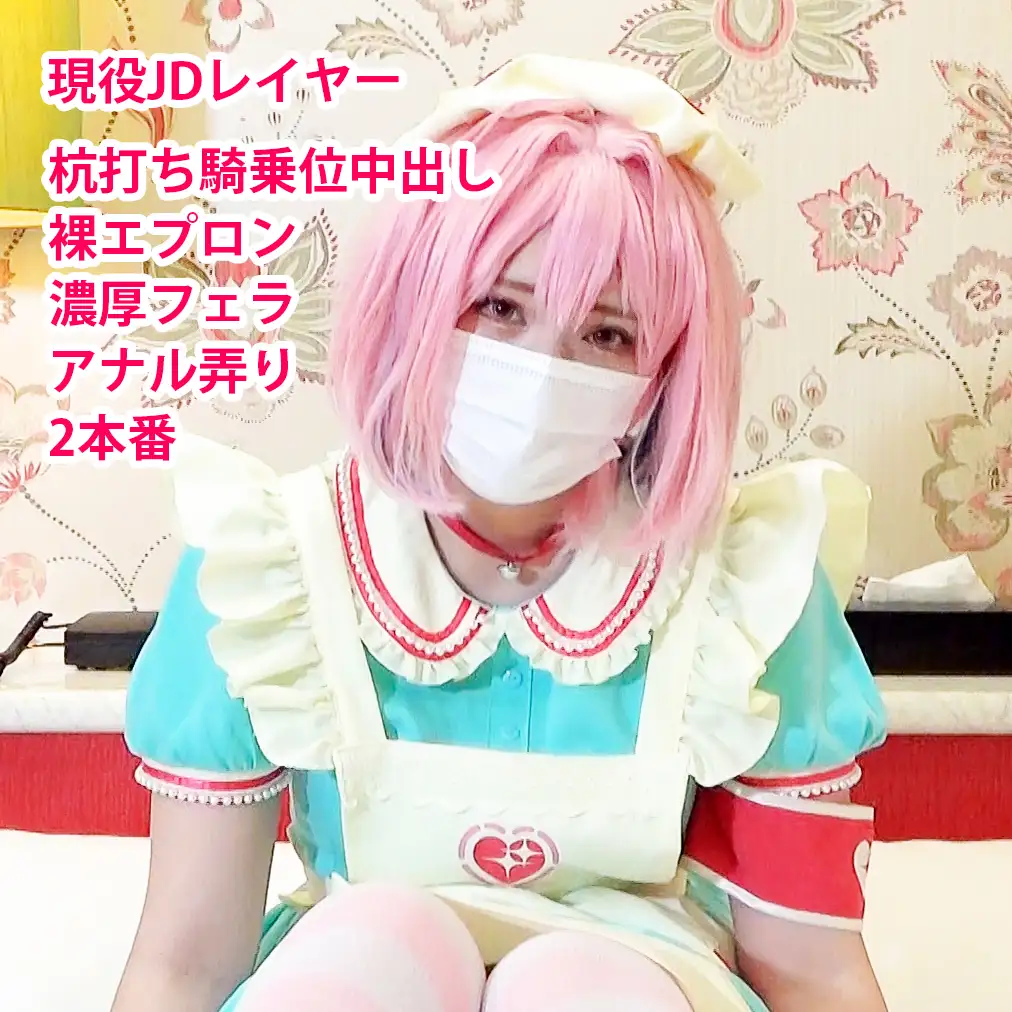 FC2 PPV 4807889  [Monashi/Limited Time Resale] Yume Riam Gets Rea