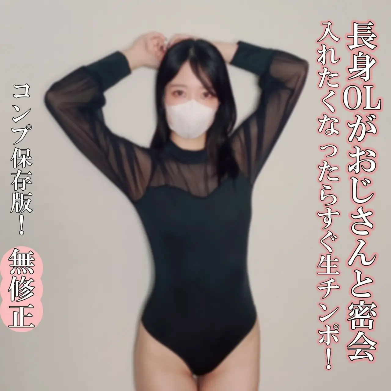 FC2 PPV 4809945  Half Price Until 12/21 [No, Complete Amateur Raw