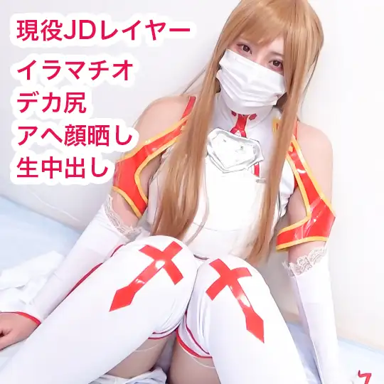 FC2 PPV 4823117  [Monashi/Limited Time Resale] Sa Asuna's Ahe Cre