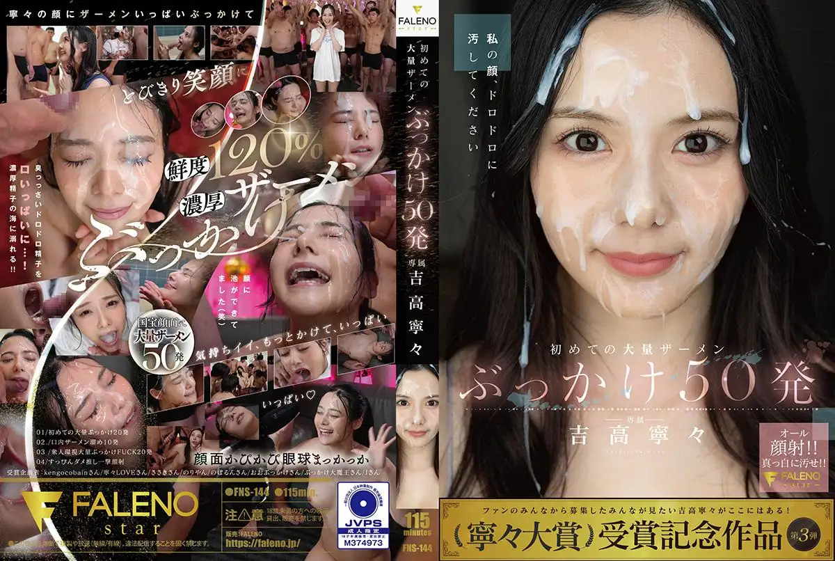 FNS-144 English Subtitle  Yoshitaka Nene First 50 Loads Of Semen Bukkake