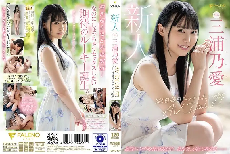 FSDSS-179 Reduce Mosaic   36520 AV DEBUT