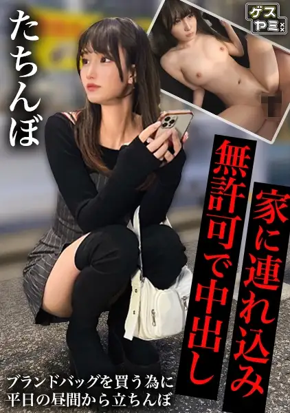 GESY-078  I Went Out To Play Stand-up Fishing In The Same Mecca, And Found A Beautiful Woman With A Model Body And Long Legs. Voice To Others -