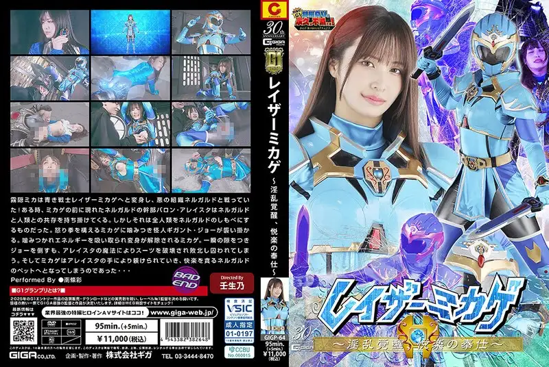 GIGP-64  G1