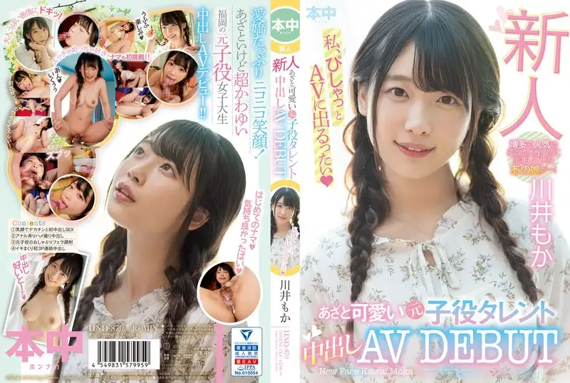 HND-879 Reduce Mosaic  Fresh Face: Former C***d Star Makes Her Creampie Po