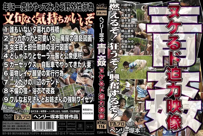 HTMS-116 Reduce Mosaic  Henry Tsukamoto Fucking In The Open Air Hot Scenes