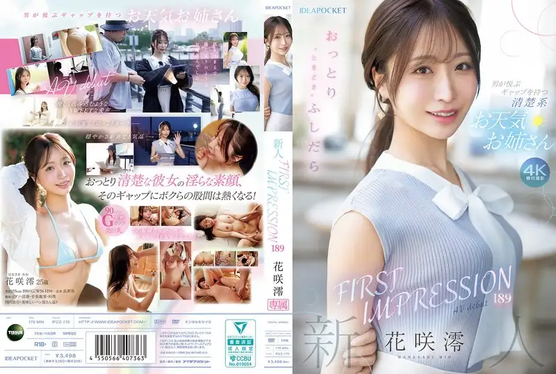 IPZZ-770  FIRST IMPRESSION 189 - Mio Hanasaki - A Neat A