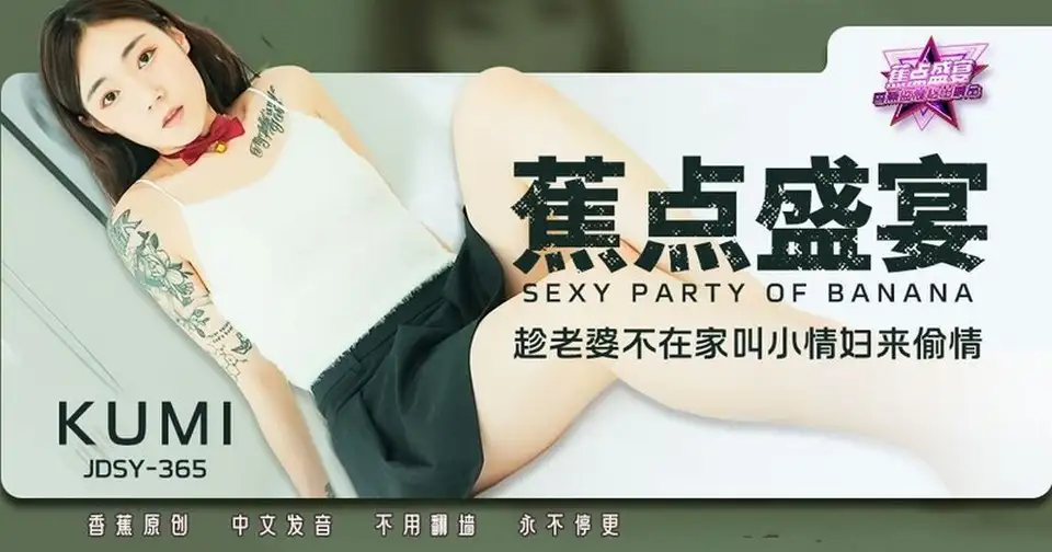 JDSY-365 CN  Jdsy-365 Old Woman Absentee Sex With A Small Mistress Coming To Love