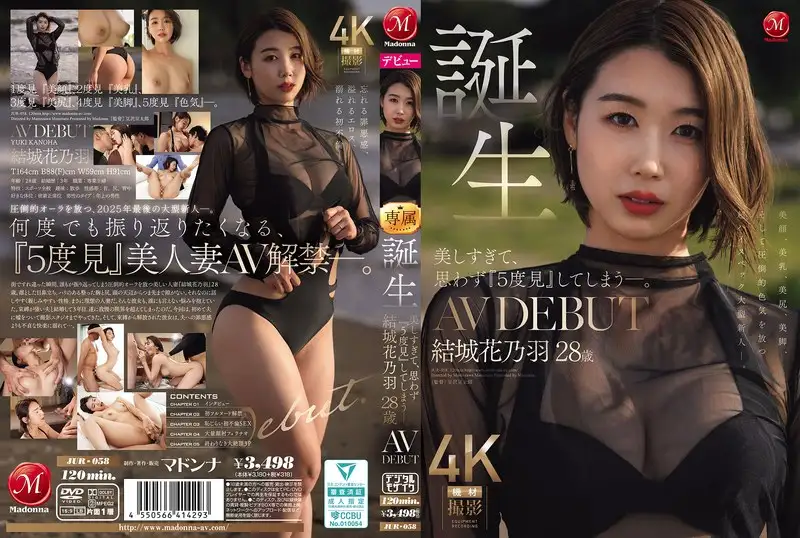JUR-058 Reduce Mosaic  So Beautiful, You Can't Help But "look At It F