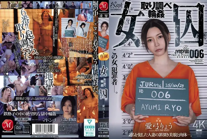 JUR-496 English Subtitle  Female Prisoner Interrogation Ring - Ryo Aiyum