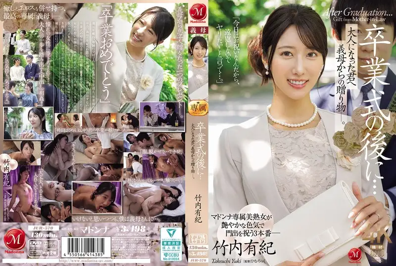 JUR-570 Chinese Subtitle  After The Graduation CeremonyA Gift From My