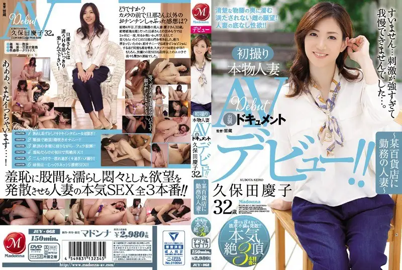 JUY-068 Reduce Mosaic  First Time Shots A Real Life Married Woman An AV Do