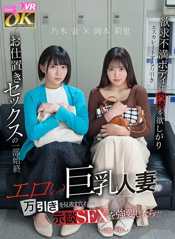 KAVR-451  [VR] When A Erotic Big-Breasted Married Woman Force