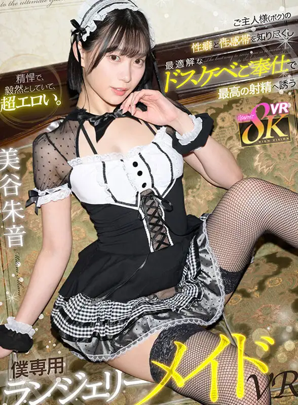 KAVR-453  VR] Fearless, Resolute, And Super Erotic. She