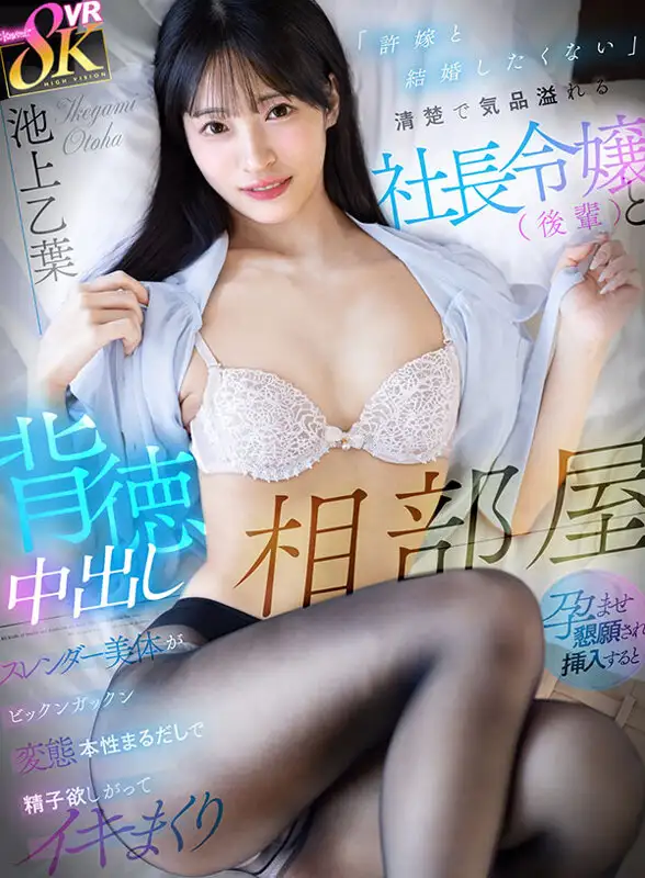 KAVR-459  [VR] "I Don't Want To Marry My Wife" - Immoral
