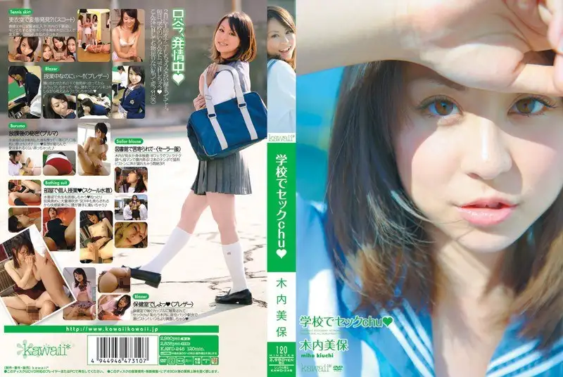 KAWD-248 Reduce Mosaic  Kissing And Fucking At School Miho Kiuchi