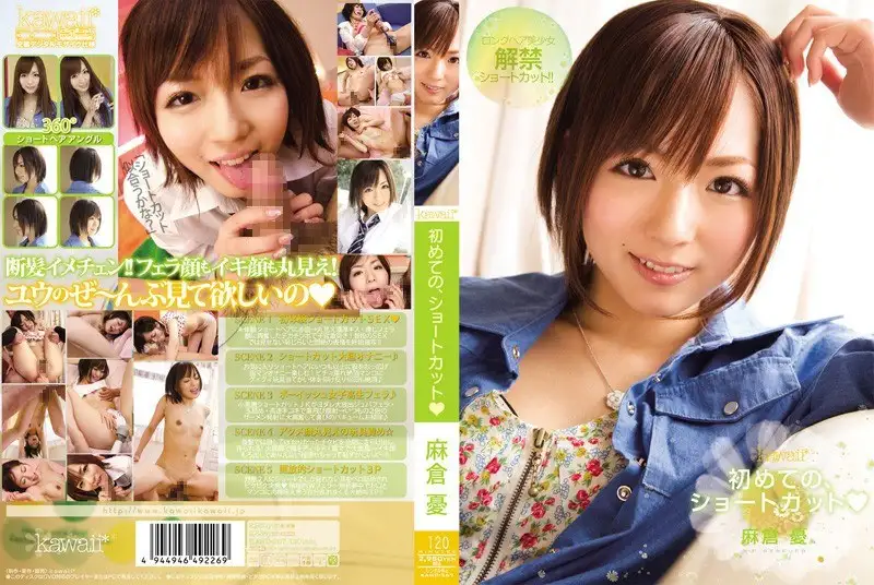 KAWD-267 Reduce Mosaic  First Short Cut, Yu Asakura