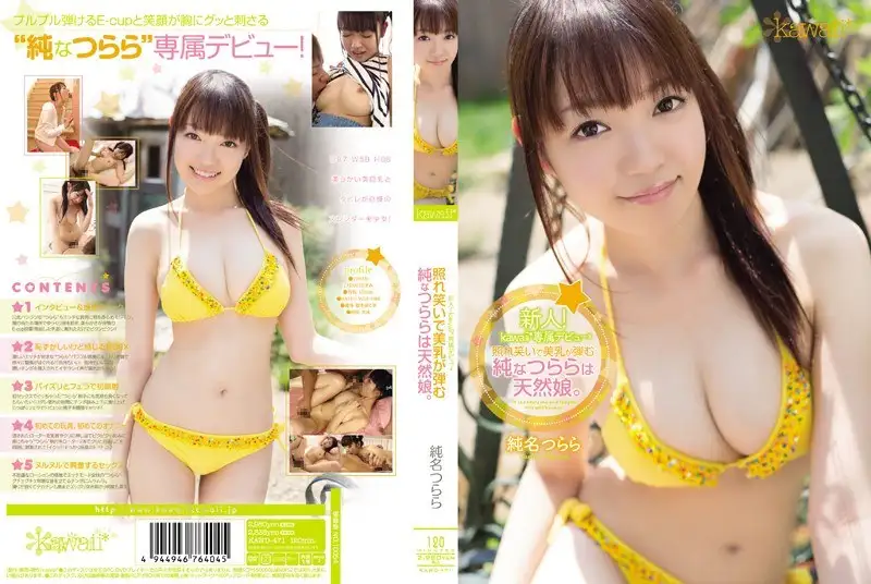 KAWD-471 Reduce Mosaic  New Face! Kawaii Exclusive Debut Tsurara Jun I