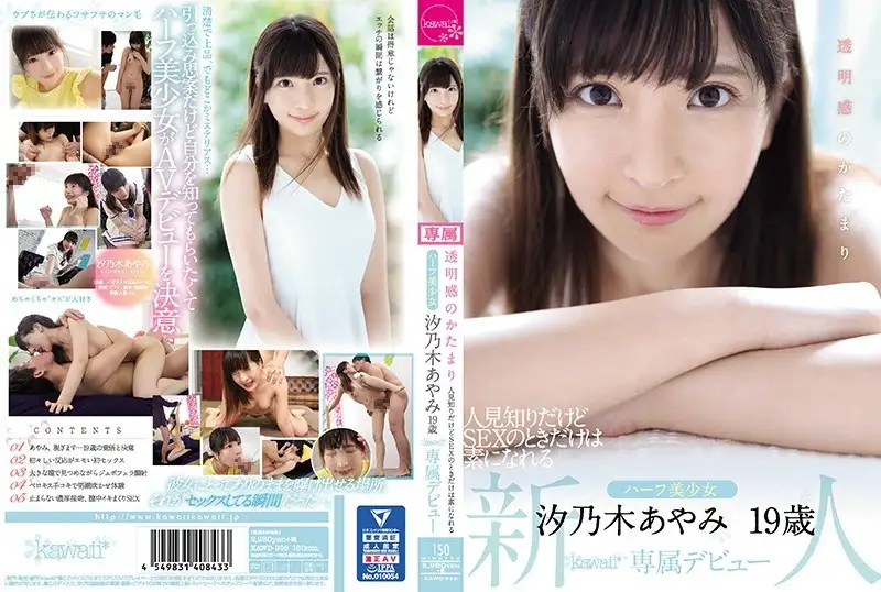 KAWD-996 Reduce Mosaic  Ayami Shionogi