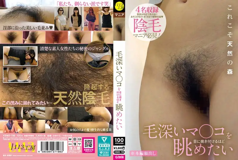 KBMS-198  I Want To Look At Her Hairy Pussy So Much That