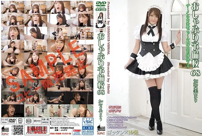 KV-228 Reduce Mosaic  Pacifier Prep School 68 Mari Kagami