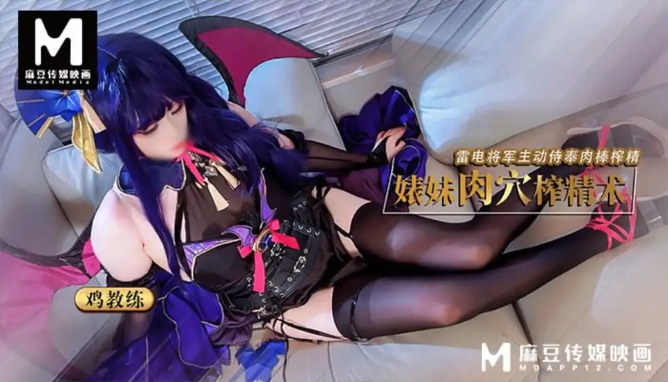 M-238 CN  M-238 Raiden Shogun Main Movement Samurai Serving Meat Stick Eiyuu Sister Meat Hole Eijutsu