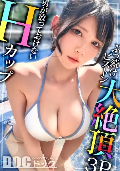 MAAN-1095  Project Involves Enjoying Sex In An Open Mind And Body With A Beautiful Woman In A Sexy Swimsuit That She Picked Up At The Beach Or Pool. This Time -