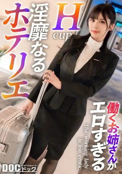 MAAN-1096  Get Along Well With Women Working In Tokyo, And Get Into Sexual Relations, And The Professional Male Actor Gets Into Sexual Fetishes. -