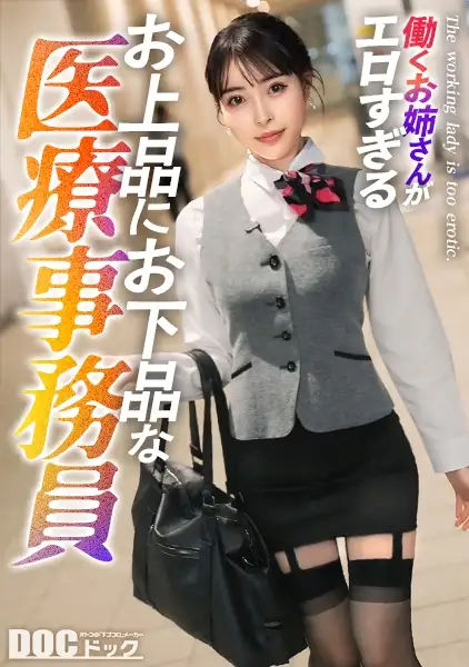 MAAN-1104  Get Along Well With Women Working In Tokyo, And Get Into Sexual Relations, And The Professional Male Actor Gets Into Sexual Fetishes. -