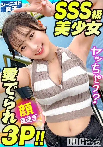 MAAN-1122  Erotic Story Where He Calls Out To Amateur Girls Who Look Good In Jeans And Even Has Sex With Them As An Excuse For A Fashion Shoot. -