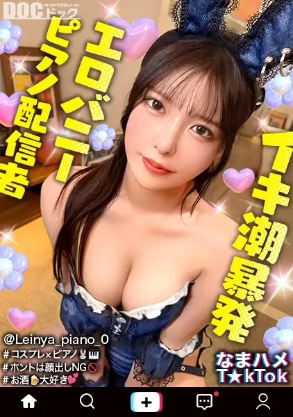 MAAN-1128  Contacted An Erotic Cute Woman Who Posts Naughty Videos On Tktok By DM (direct Message), And -