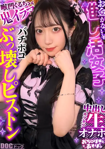 MAAN-1135  On SNS To Girls Who Are Short Of Money Because They Contribute Too Much To Their Support! "If You Let Me Take A Sex Photo Shoot, I'll Give You XX Million!!" And Responded. -