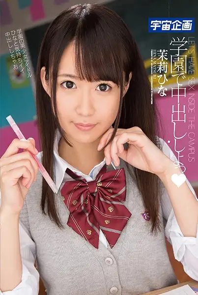 MDTM-411 Reduce Mosaic  Let's Creampie At School Mari Hina -