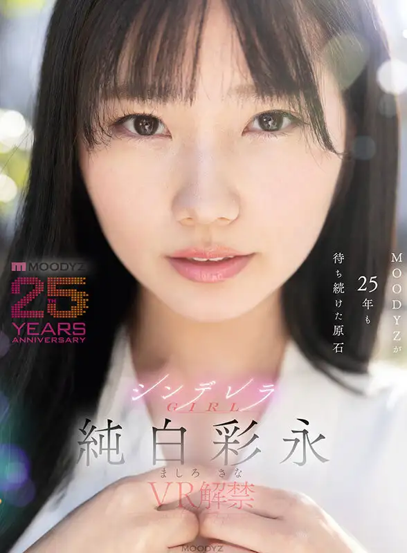 MDVR-365  VR] A Raw Stone MOODYZ Has Been Waiting For For 25