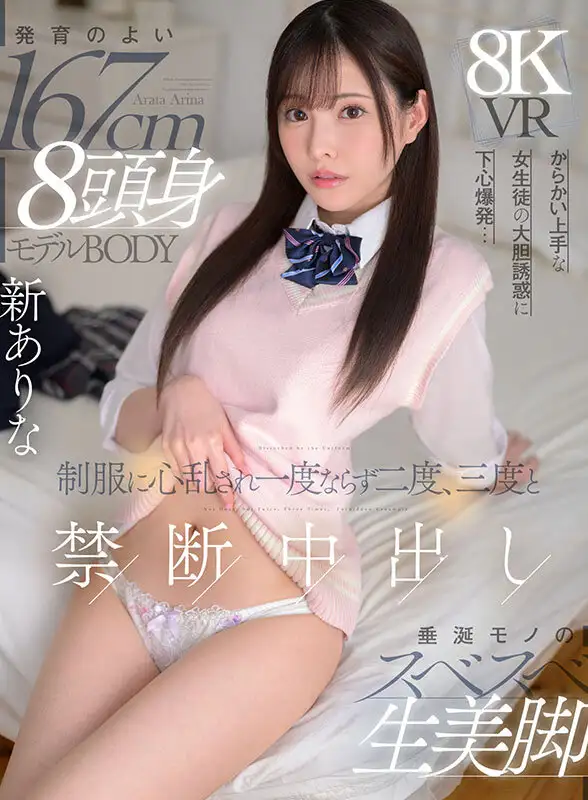 MDVR-370  VR] 167cm Well-developed 8 Heads Model BODY -