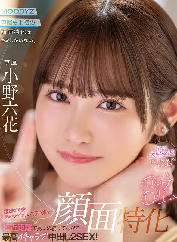 MDVR-372  VR] Face-specific 8KVR - Best Lovemaking Nakad